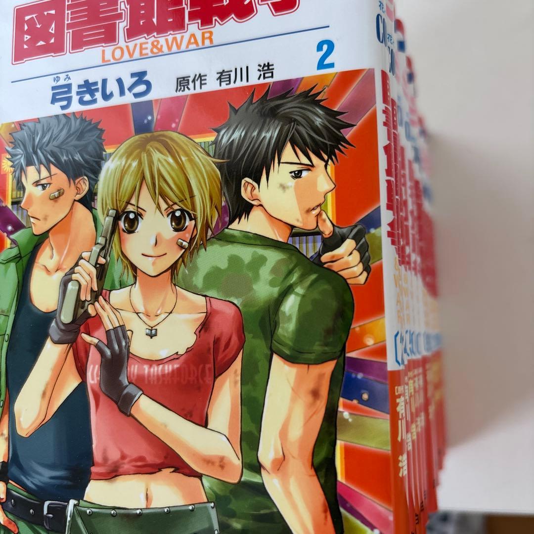 図書館戦争⚠️2～15巻