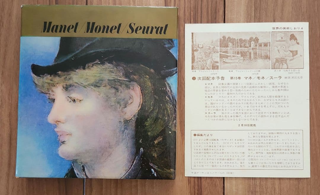 世界の美術　河出書房　全30巻