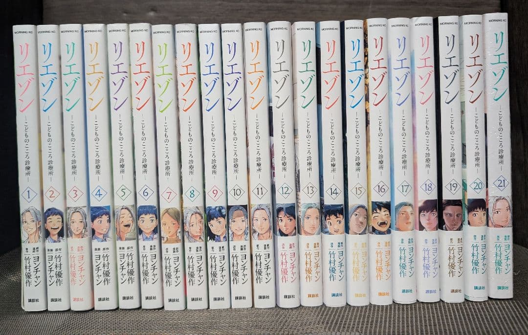 【全巻セット】リエゾン -こどものこころ療法所 1〜21巻