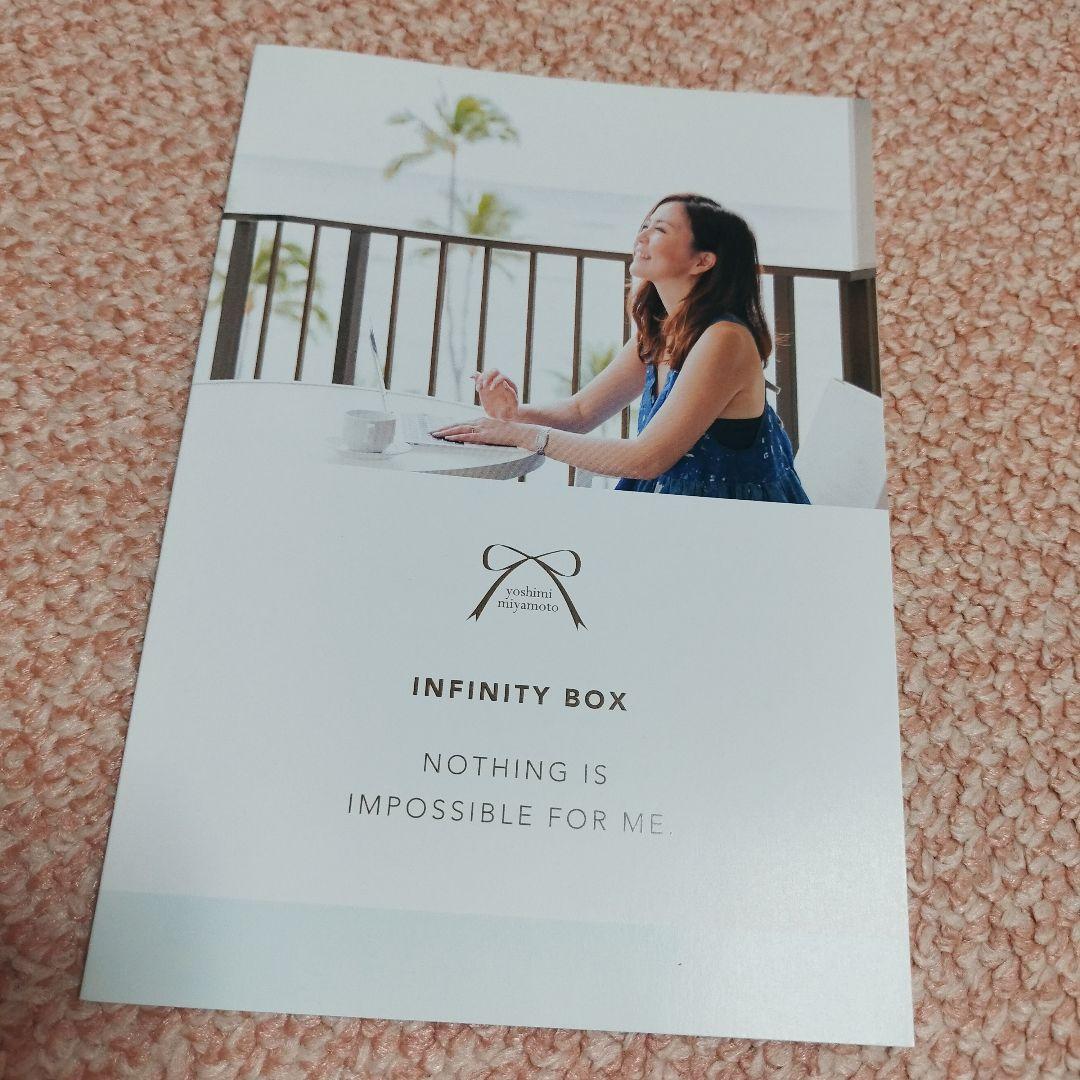 宮本佳実さん　INFINITY BOX ノートとペン付き