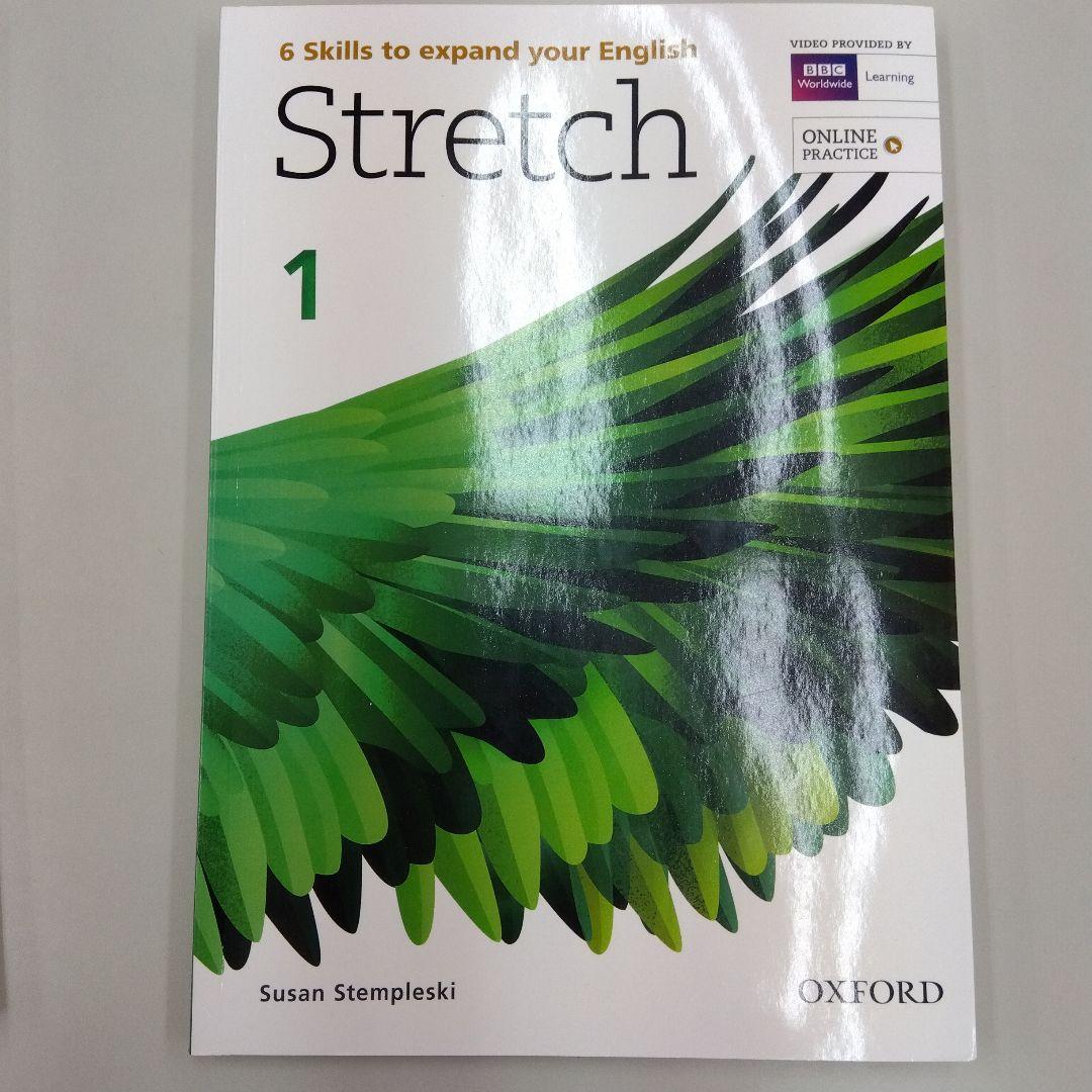 Stretchレベル 1〜3 生徒用＆教師用※個別購入OK,オンラインコード有効