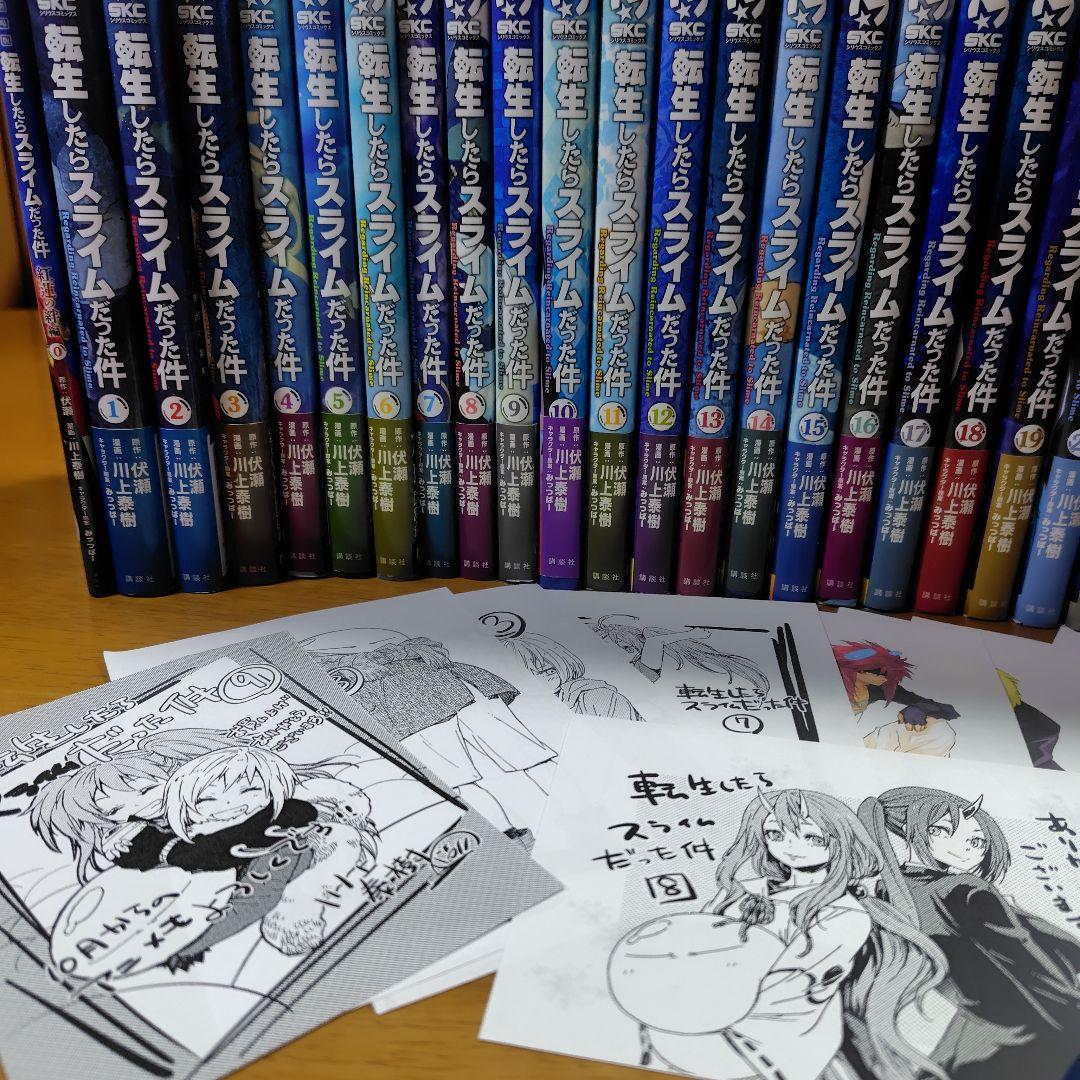 転生したらスライムだった件 転スラ 0〜31巻 全巻セット 特典など多数