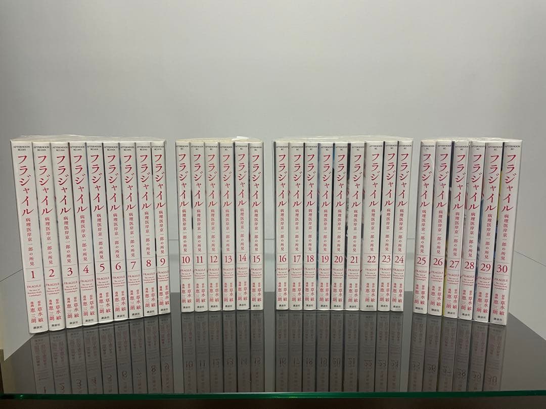 フラジャイル病理医岸京一郎の所見 全30巻