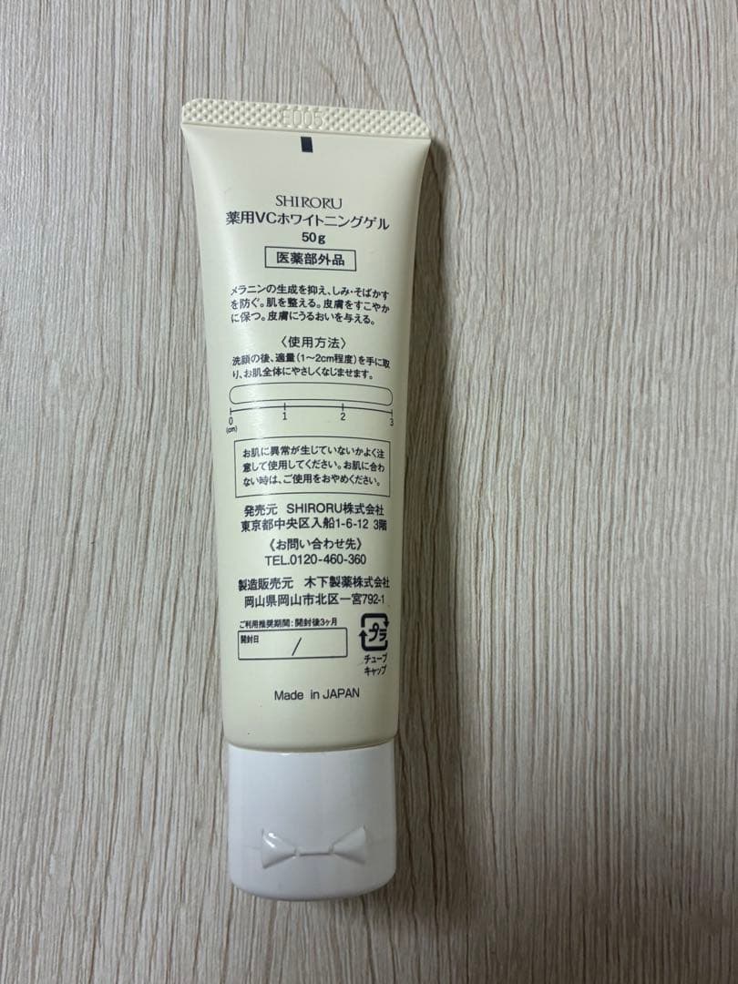 SHIROURU クリスタルホイップ他