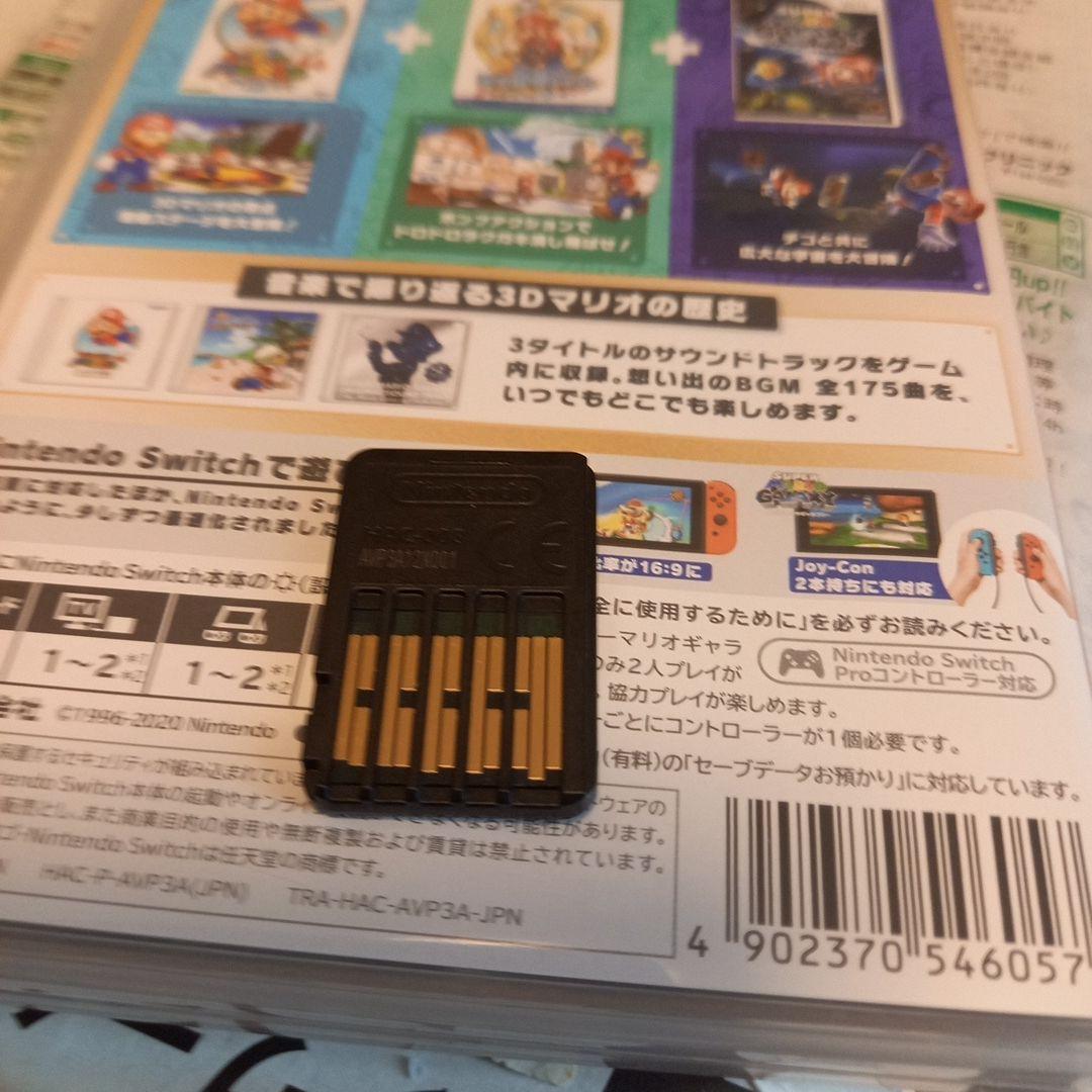 スーパーマリオ3 D コレクション