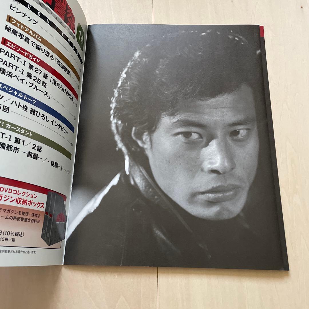 西部警察 DVDコレクション 11〜15号