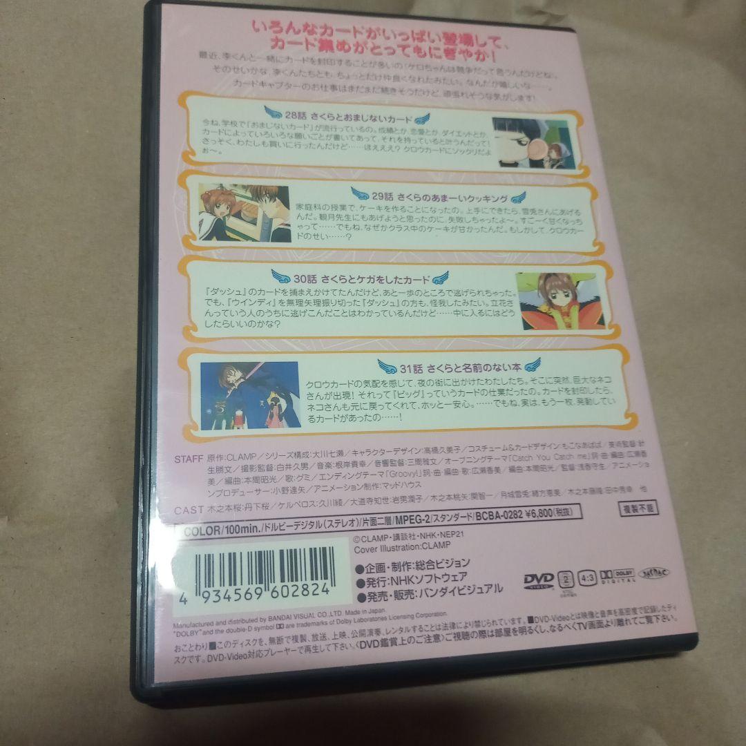 カードキャプターさくら DVD全18巻セット BOX 4つ付き