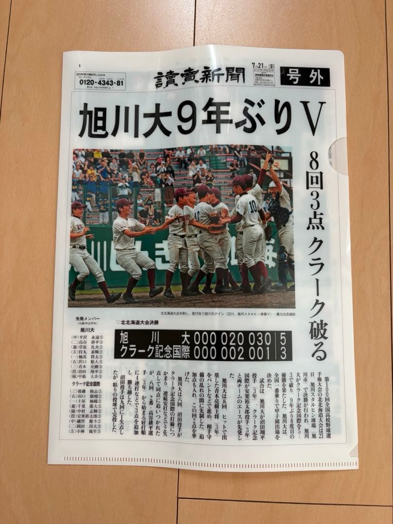 値下げ　ヤクルトスワローズ　沼田翔平　選手　甲子園　記念グッズ　まとめ売り