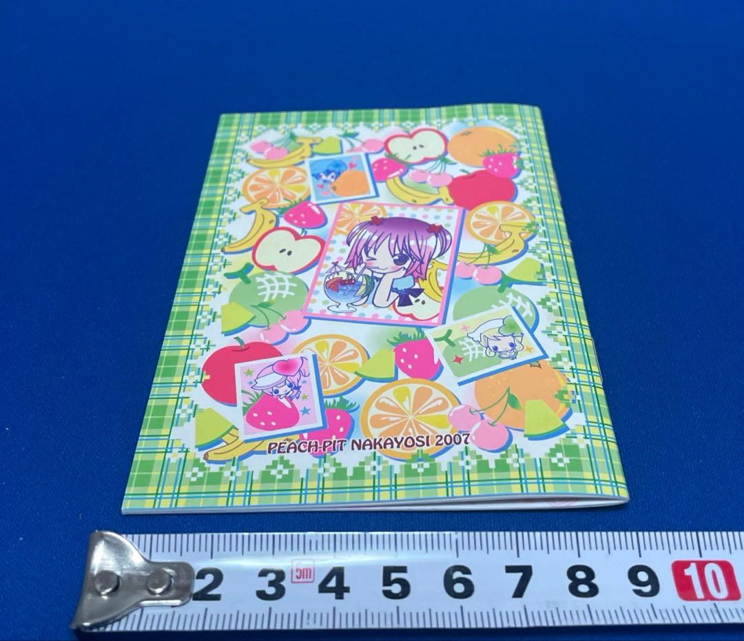 しゅごキャラ ノート なかよし ふろく