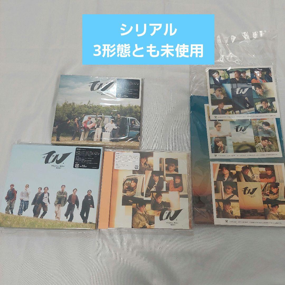 唯一無二　Blu-ray盤　3形態セット　WEST.