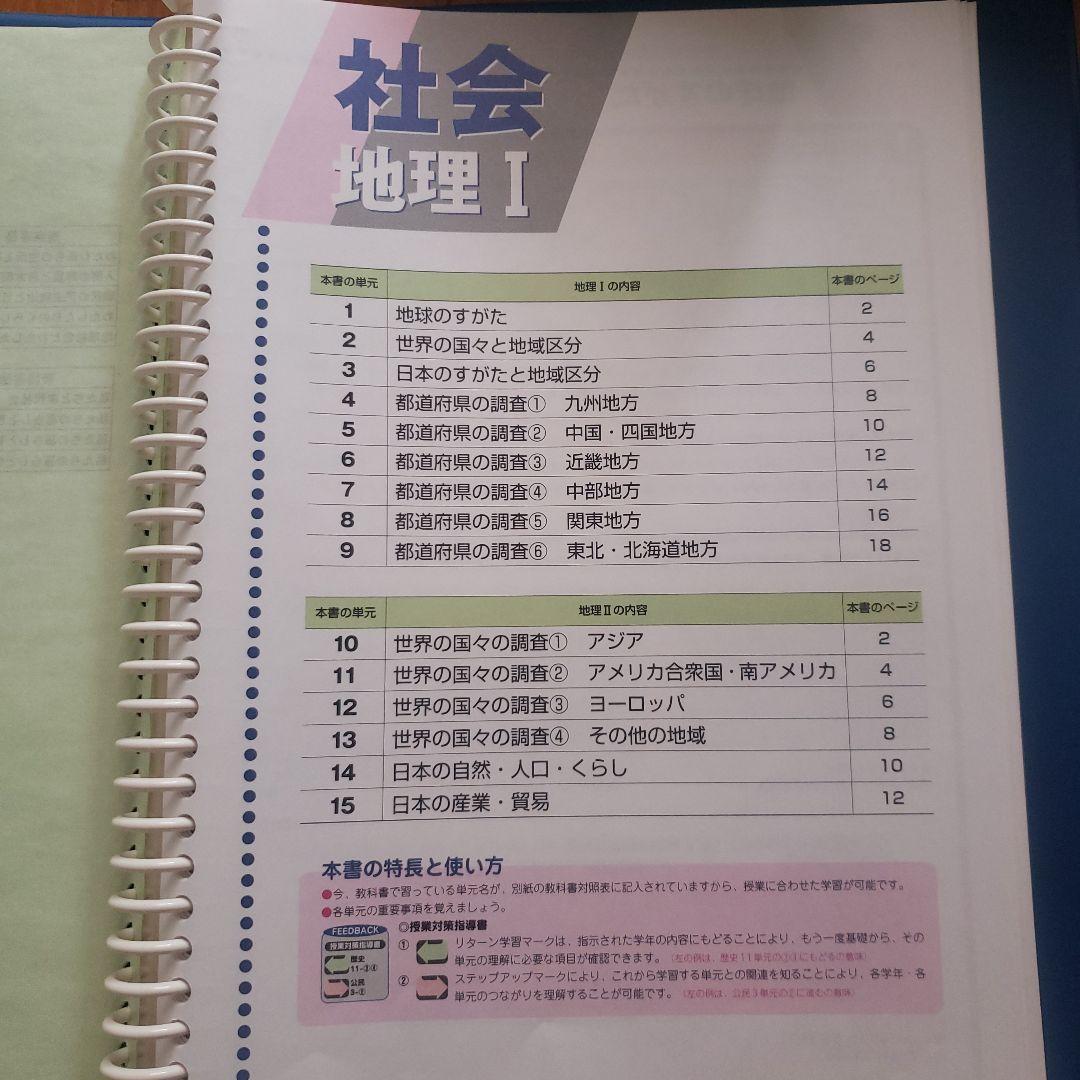 中学定期テスト対策 内申対策 受験対策◇アルファヴィクトリー生徒指導書DVD付き