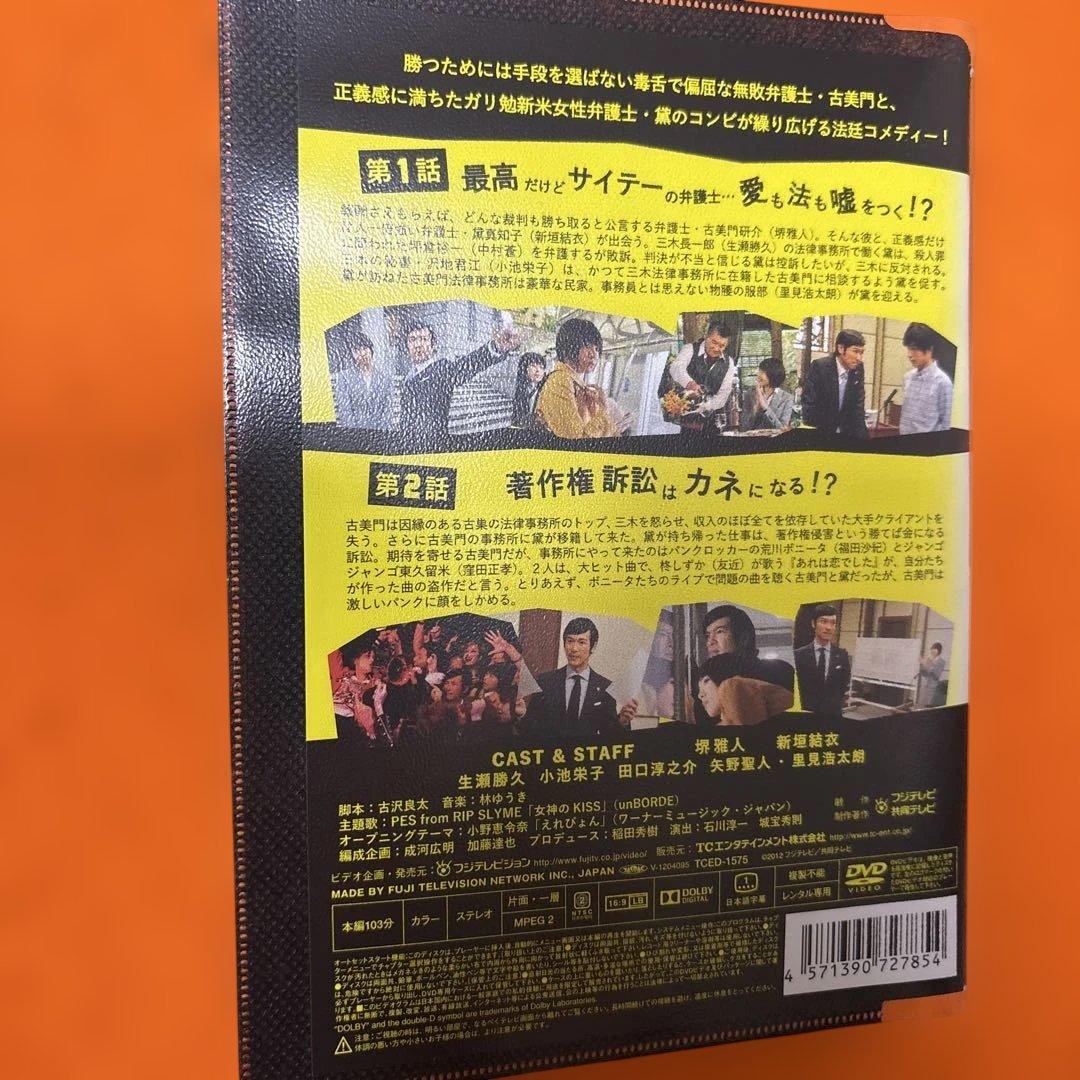 リーガルハイ　完全版　全シリーズ　 DVD 全巻セット　堺雅人　新垣結衣