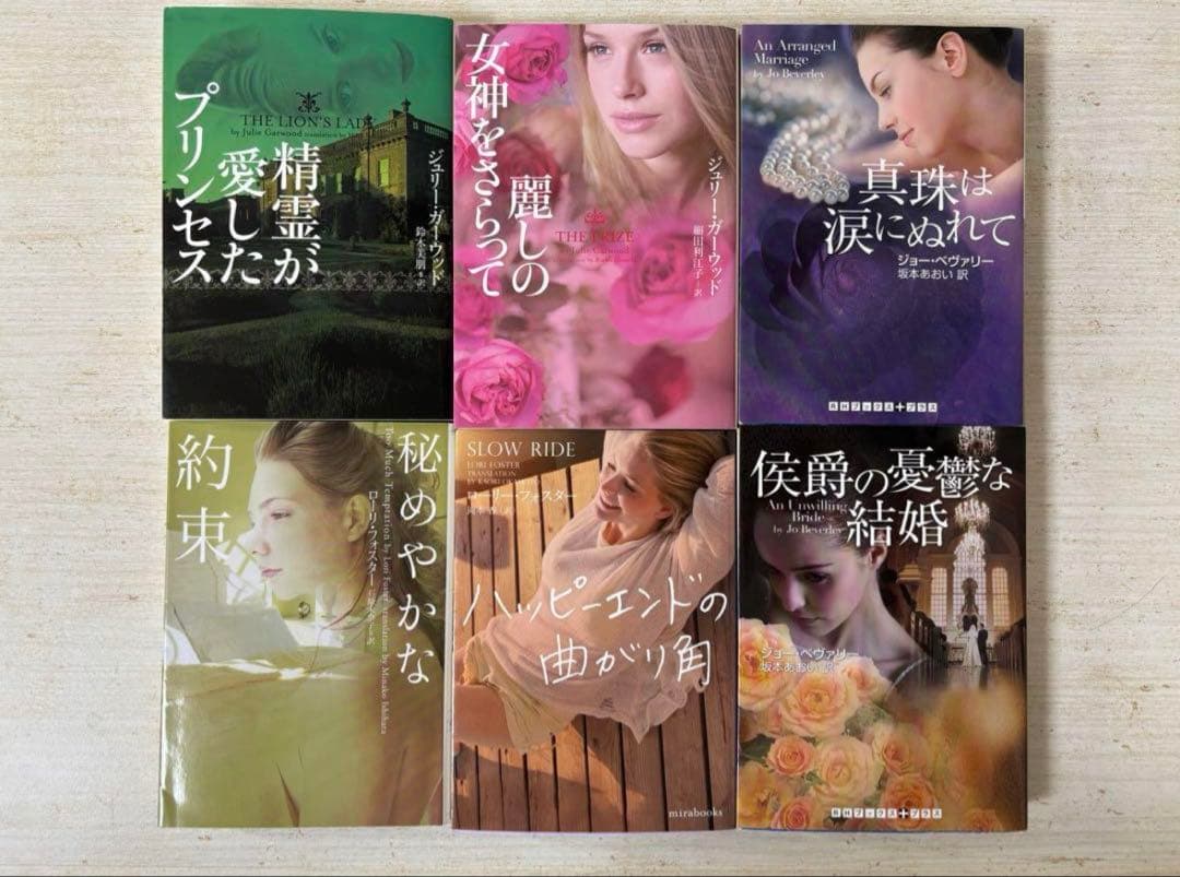 恋愛小説 80冊セット 海外ロマンス小説