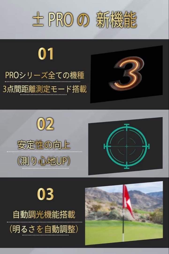 新品未開封　NINJOR GOLF NJ+PRO シルバー レーザー距離計