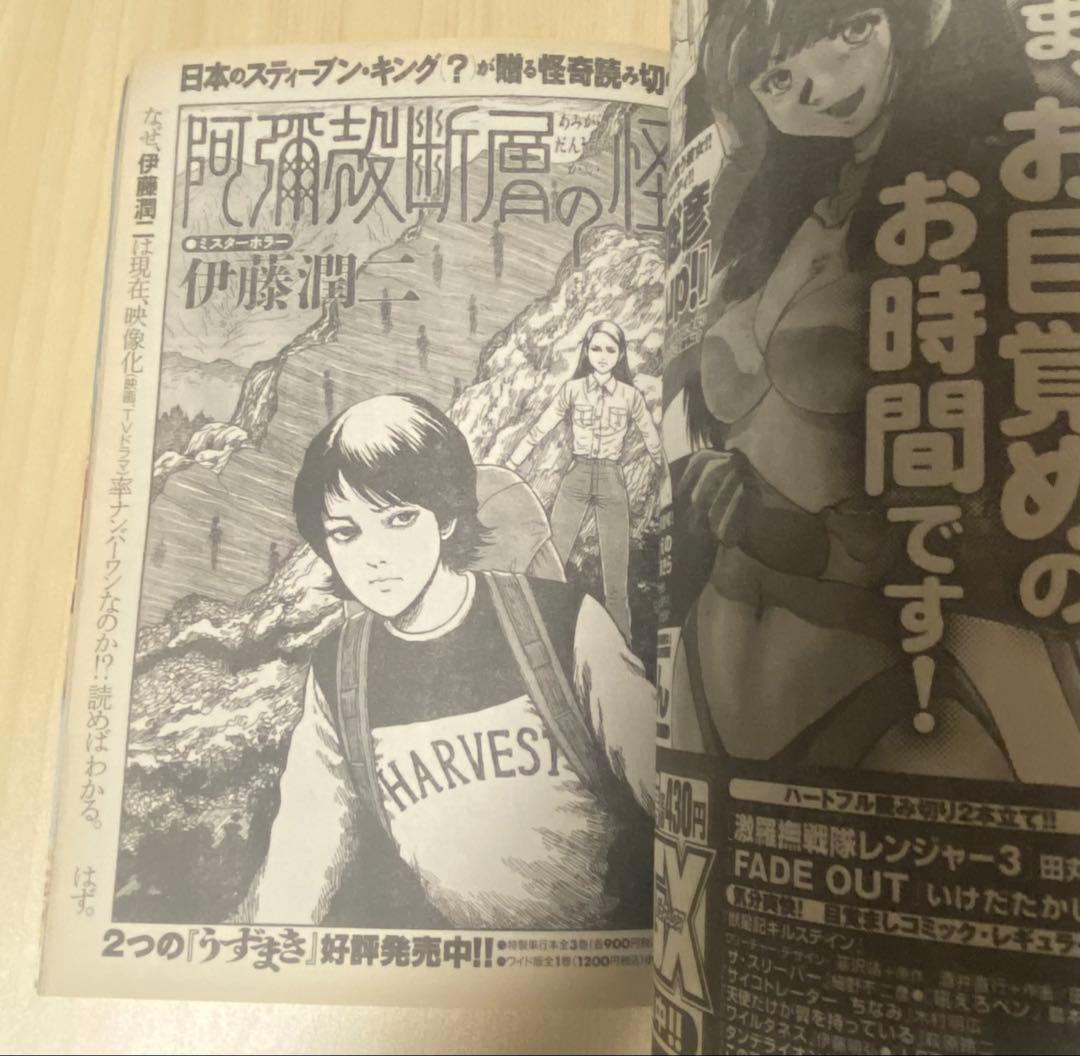 スピリッツ増刊IKKI No.1 2000年