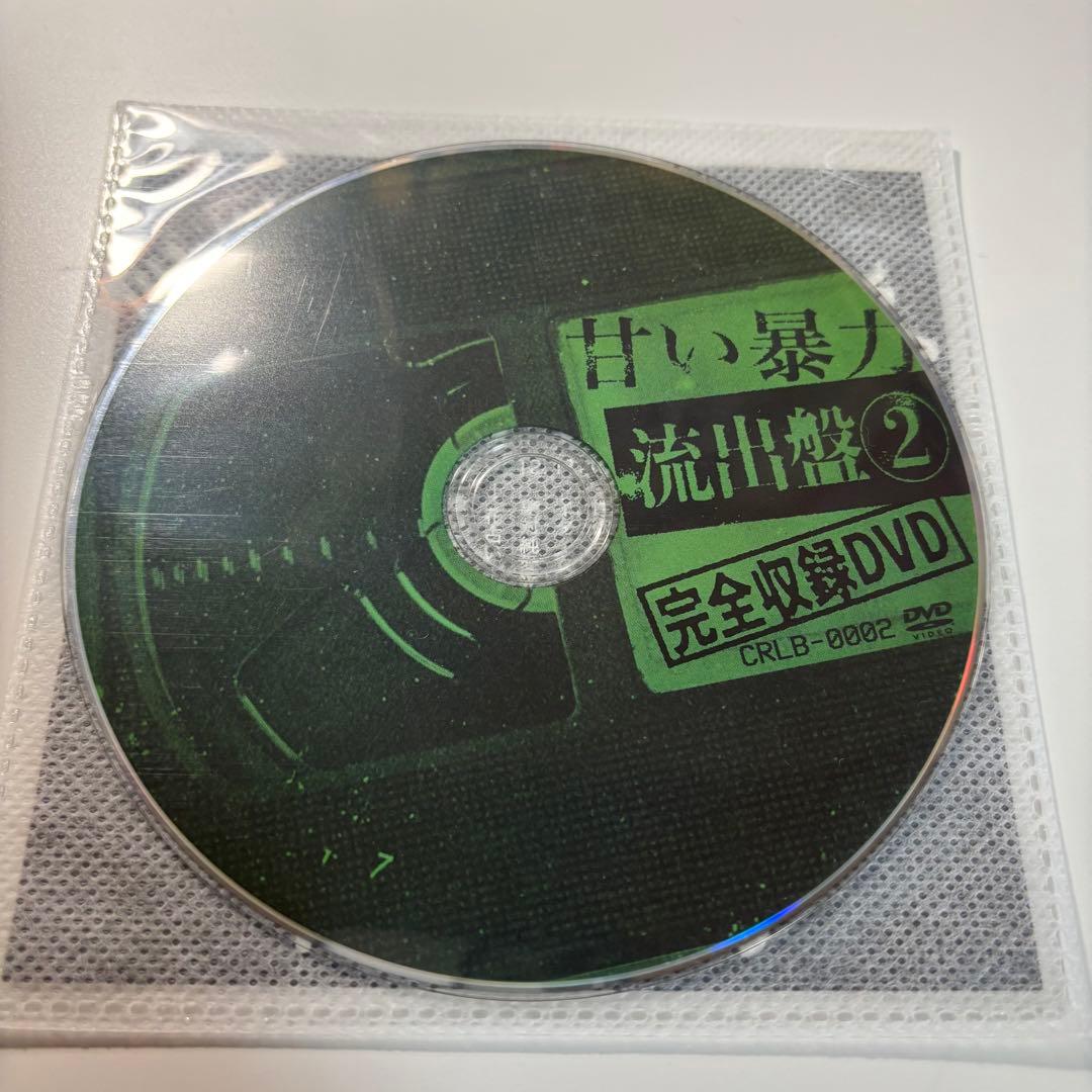 甘い暴力 流出盤② DVD 円盤 咲 文 義 啓 ビジュアル系 V系 あまぼう