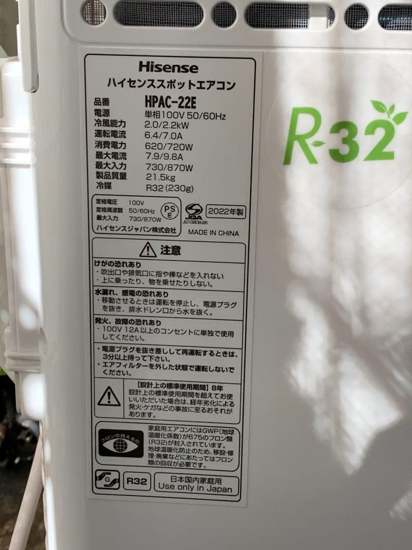 Hisense HPAC-22E エアコン 2022年式