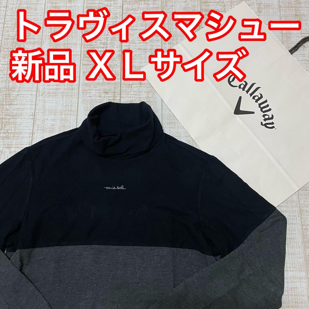 新品キャロウェイ トラヴィスマシュー フリース ハイネック ブラック XLサイズ