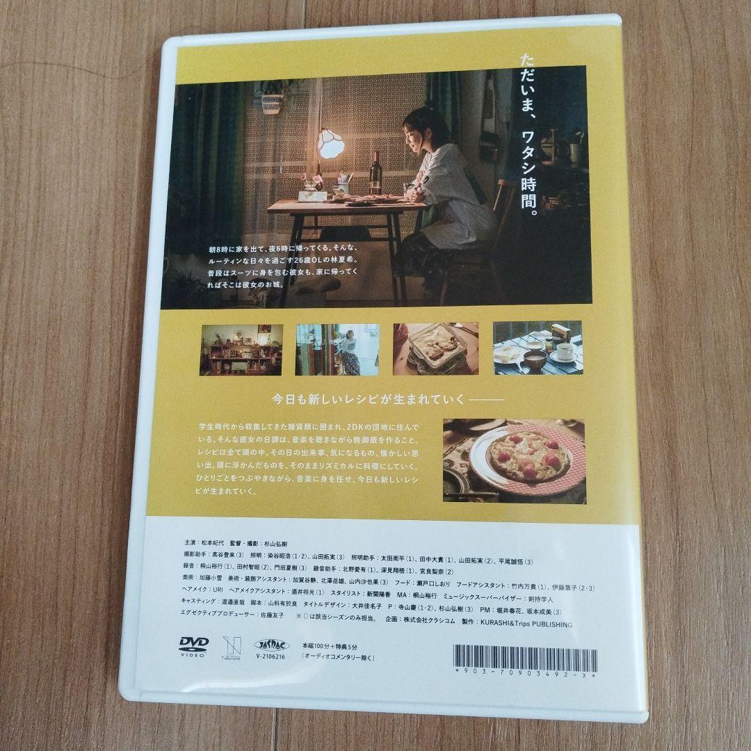 ひとりごとエプロン　DVD