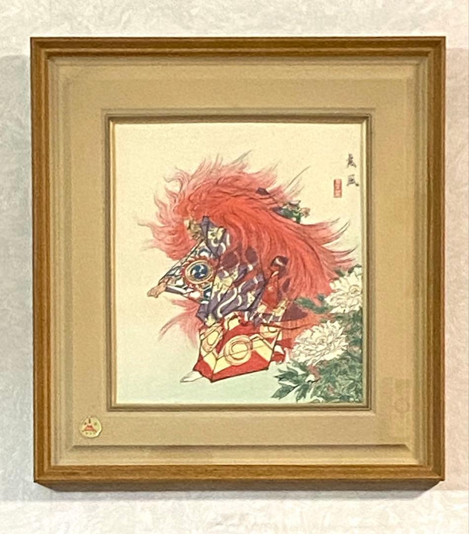 【希少】　松野奏風 『能姿十二佳月 』木版画 色紙 全12枚揃 セット
