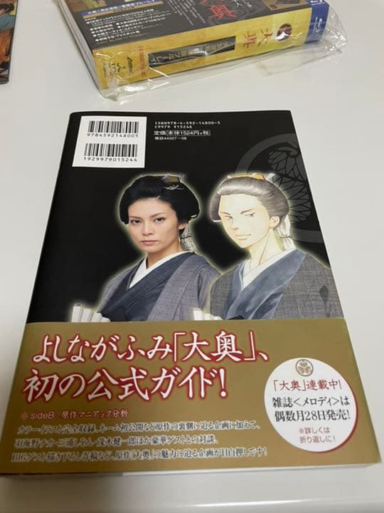 【初回限定】映画　大奥