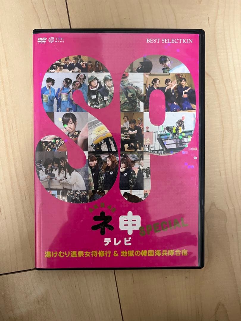 ネ申TV  season1,2、special