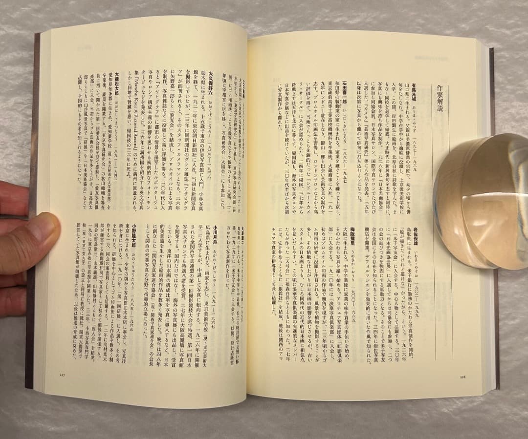 『芸術写真の精華』図録、東京都美術館、2011年。