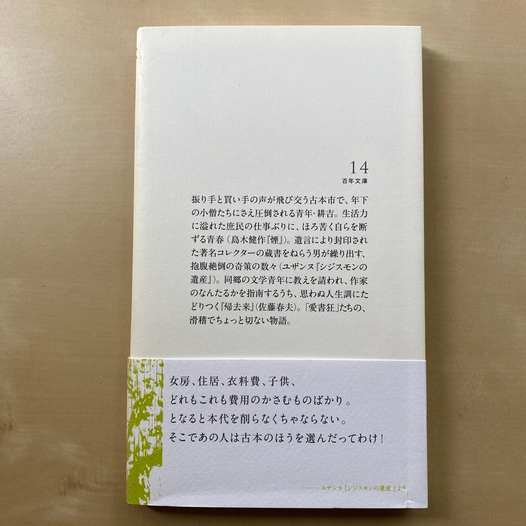 ポプラ社　百年文庫　夜　穴　本　川　雪　湖　6冊　響　同梱