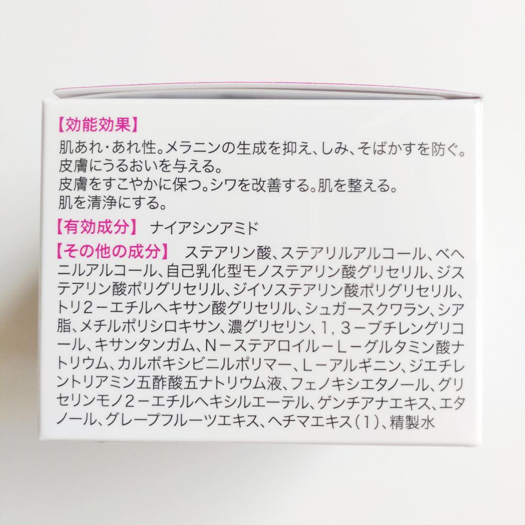 ♦当日発送♦富山常備薬 キミエリンクルホワイト 2個【新品未開封】m