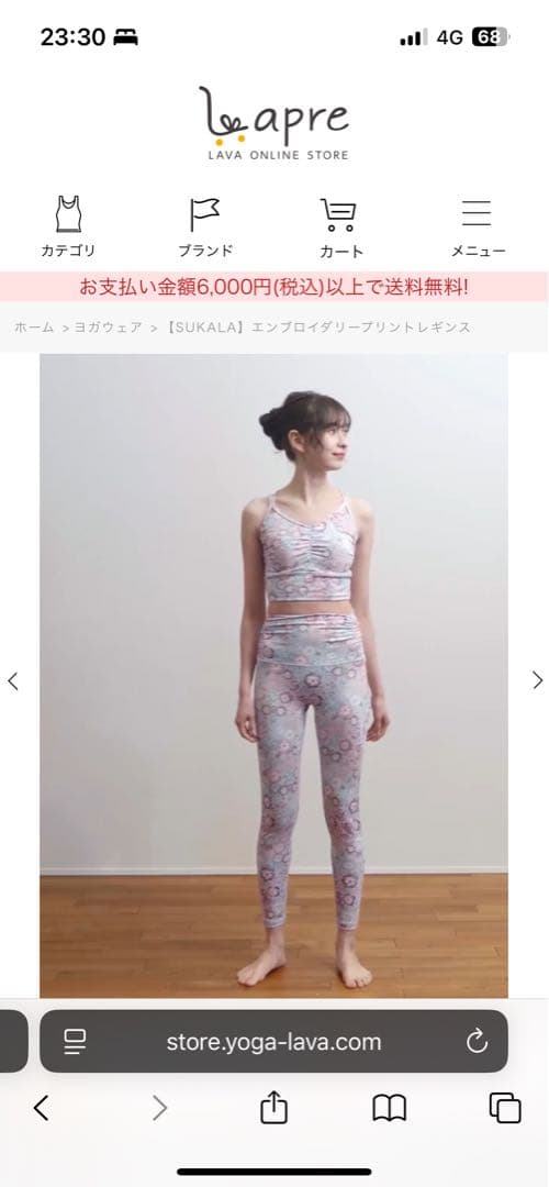 【美品】LAVA エンブロイダリーヨガウェアセット➕水素水ボトル