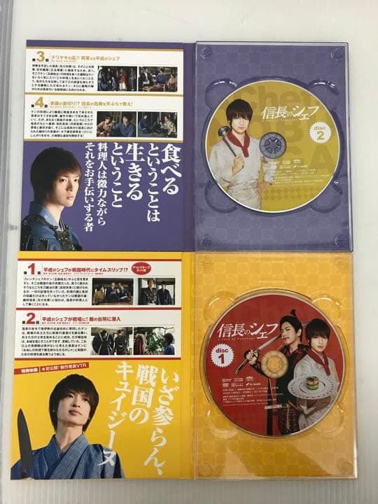 『信長のシェフ』DVD  BOX （DISCにキズあり）