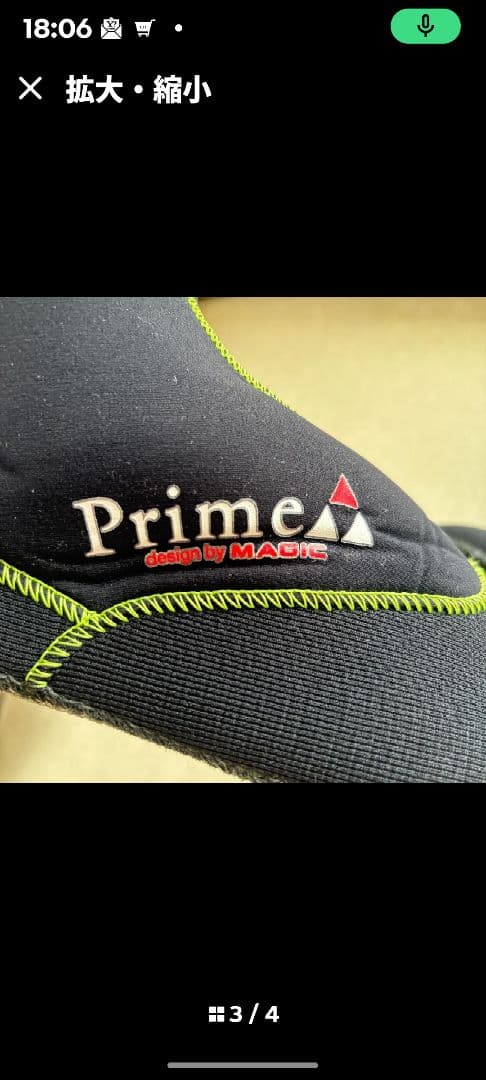 Prime 3.5mmブーツ XL