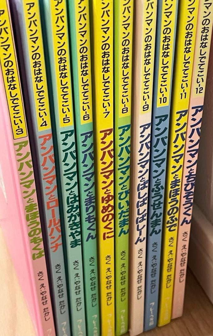 【絶版】レアレトロアンパンマン 絵本10冊セット バラ売りOK
