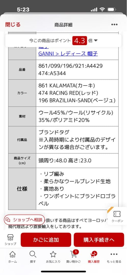 【新品未使用】GANNIニット帽BRAZILIAN-SAND