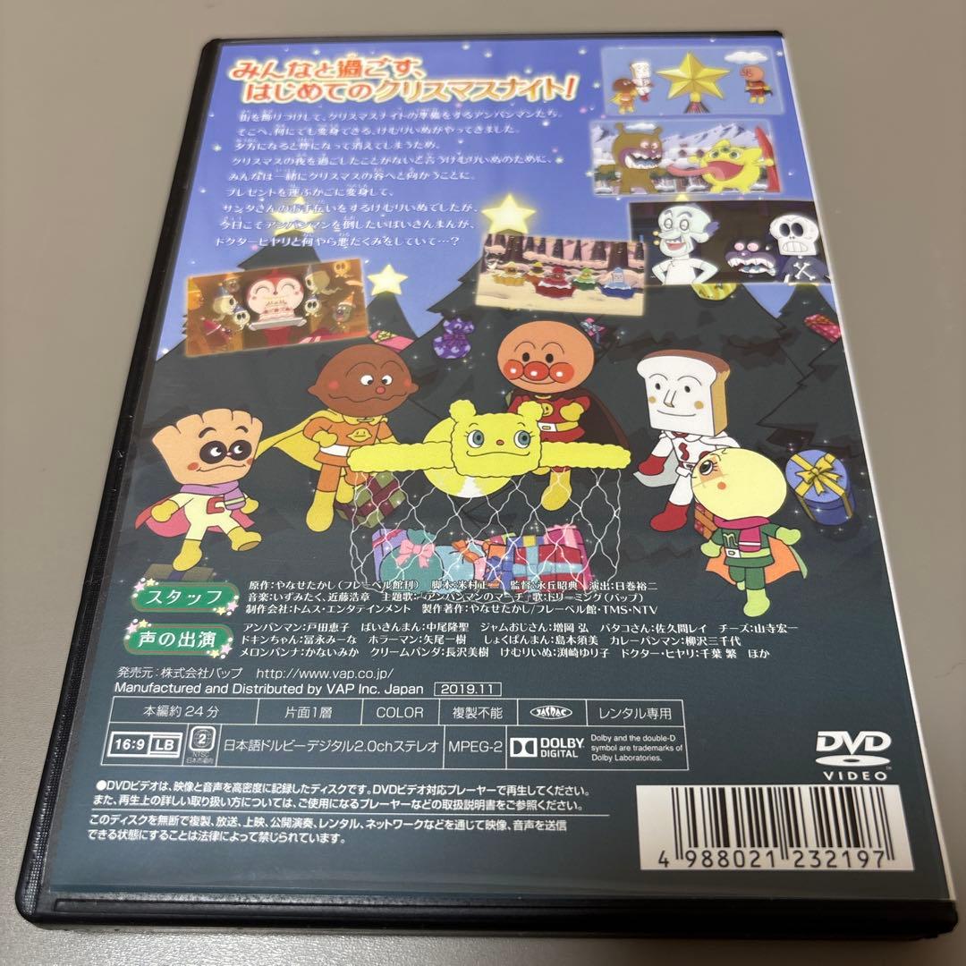 それいけ!アンパンマン アンパンマンとはじめてのクリスマスナイト　DVD