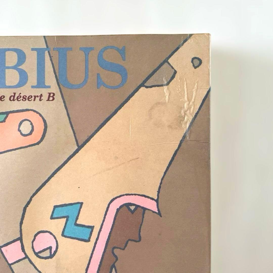 希少 メビウスMOEBIUS 40 jours dans le désert B