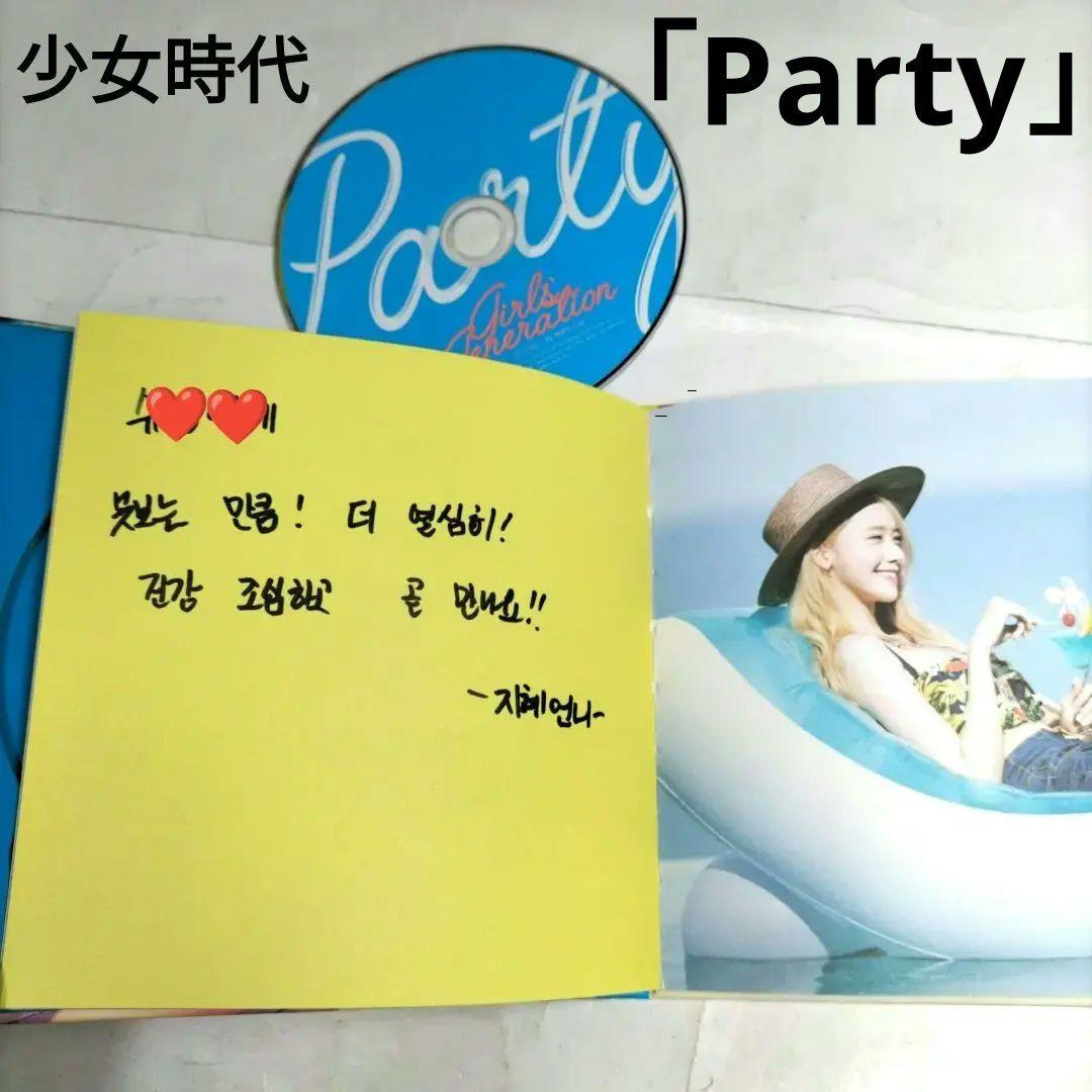 ⭐本人直筆メッセージ入り⭐少女時代⭐ ⭐KPOP韓国盤CD⭐韓流⭐