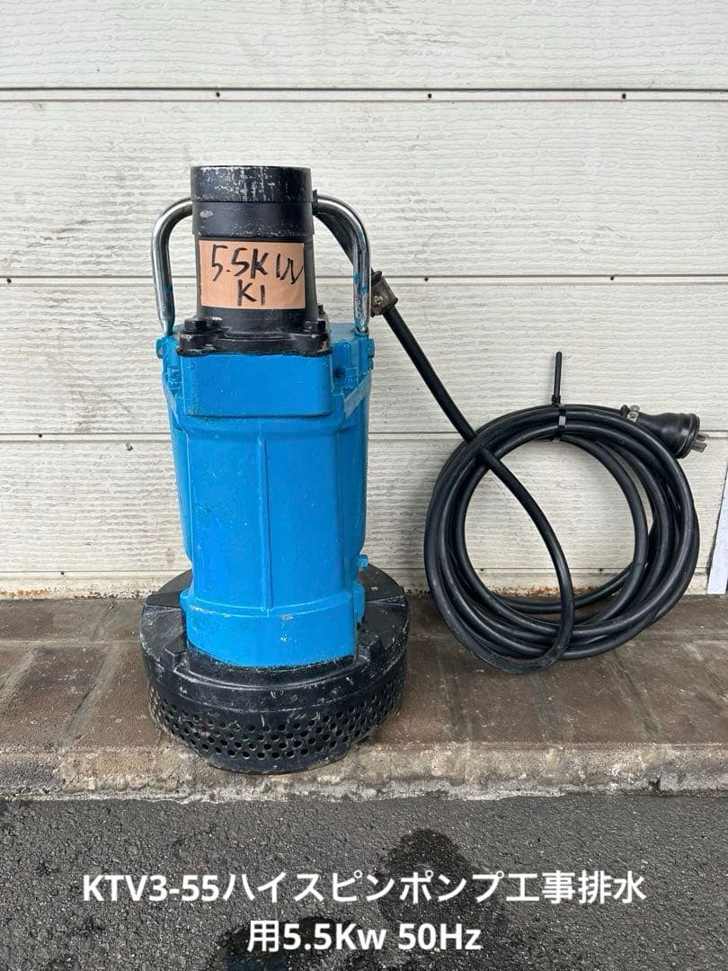 K1★ツルミKTV3-55ハイスピンポンプ工事排水用5.5Kw 50Hz