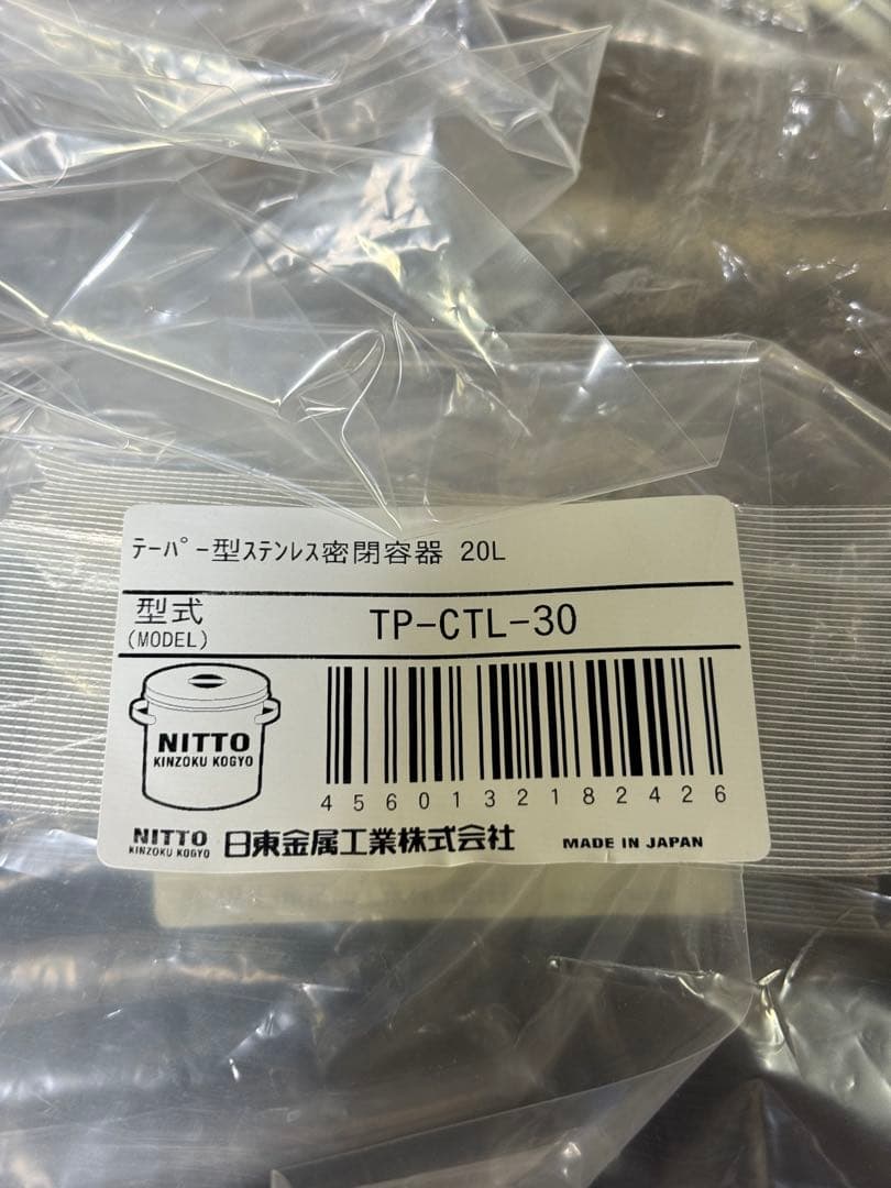 【新品凹み有り】18-8密閉容器(レバーバンド式)手付　CTL30cm