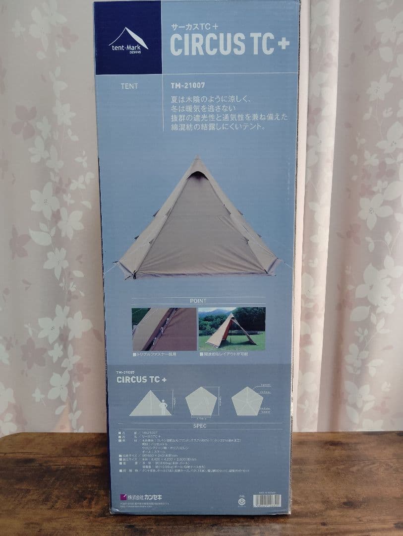 新品　テンマク　サーカスTC + 　トリプルファスナー