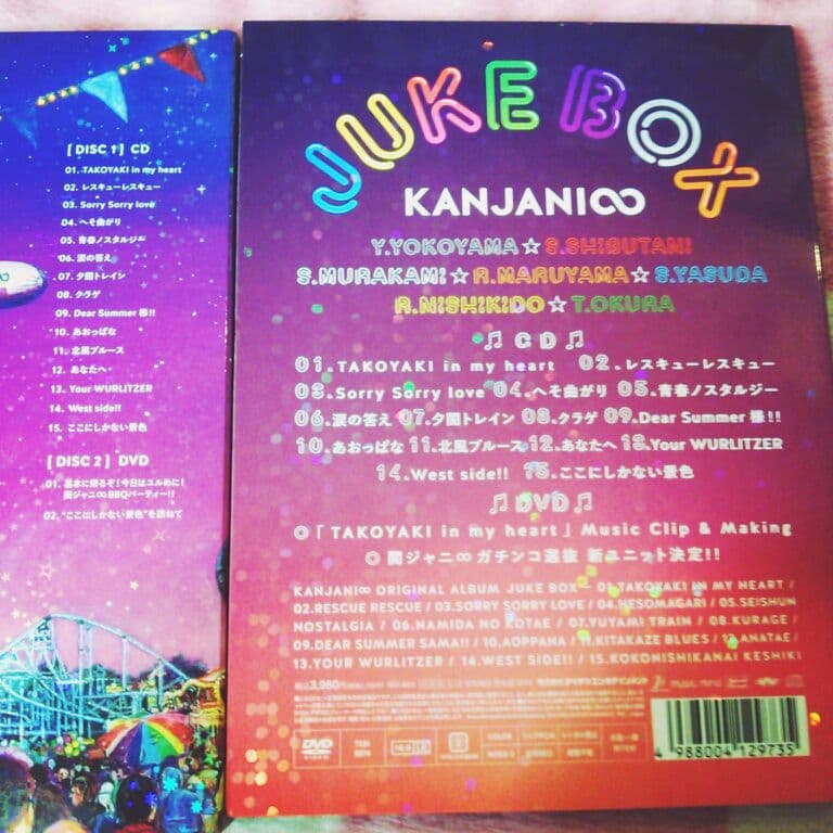 関ジャニ∞ JUKEBOX セット