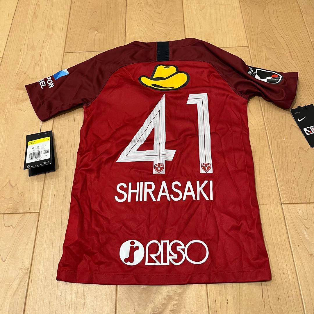 新品　タグ付き　鹿島アントラーズ ユニフォーム 140 白崎凌兵　2020