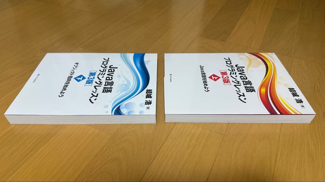 帝京大学 理工学部 情報科学科 通信教育課程の教科書 22冊