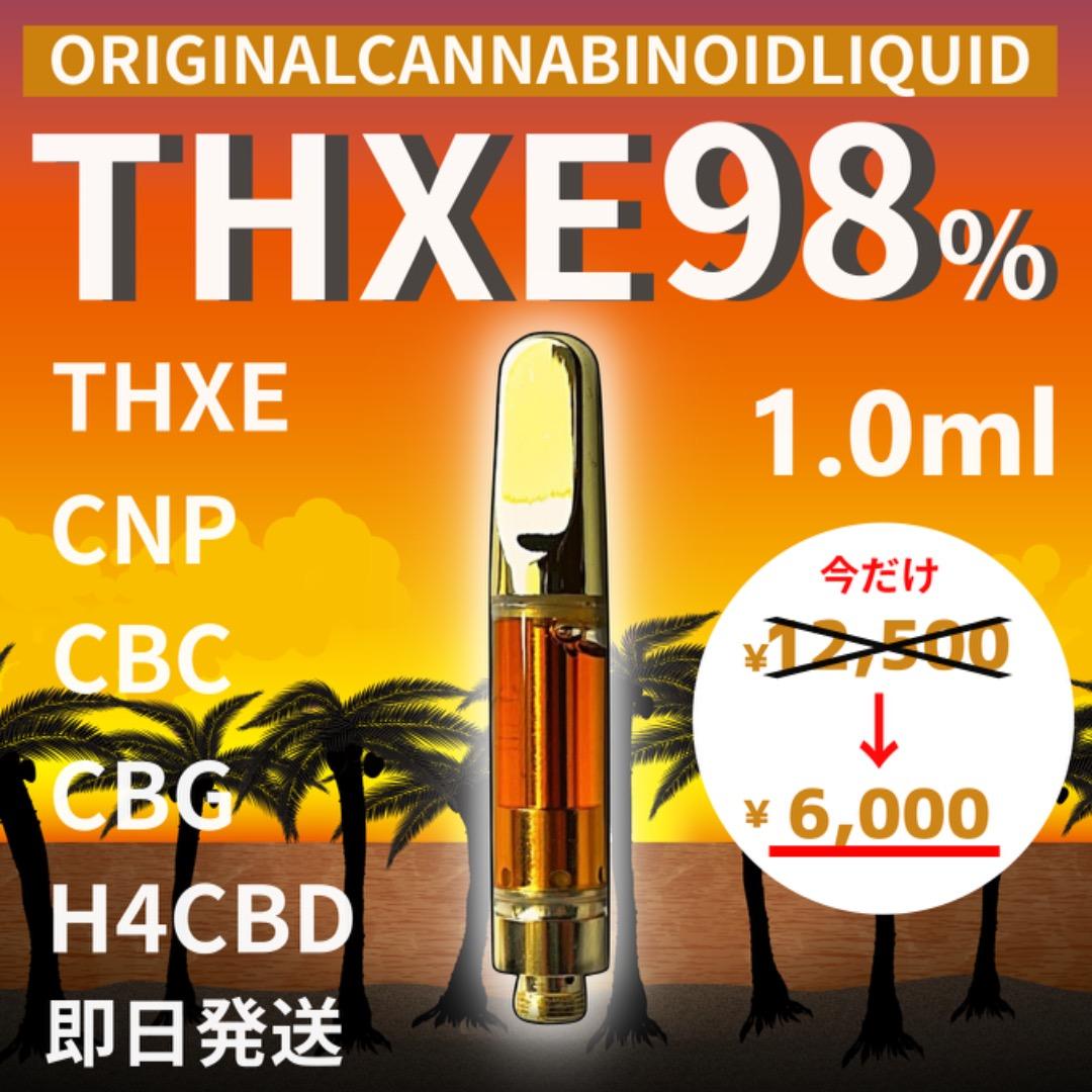 【新作セール！！】新作CRDP + TH×Eリキッド98% 1.0ml CBD
