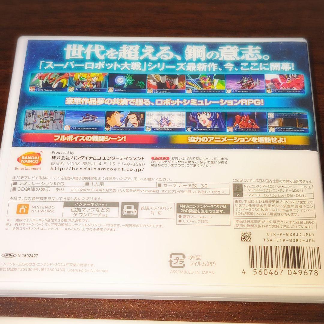 【完品・動作確認済】ニンテンドー3DS スーパーロボット大戦BX