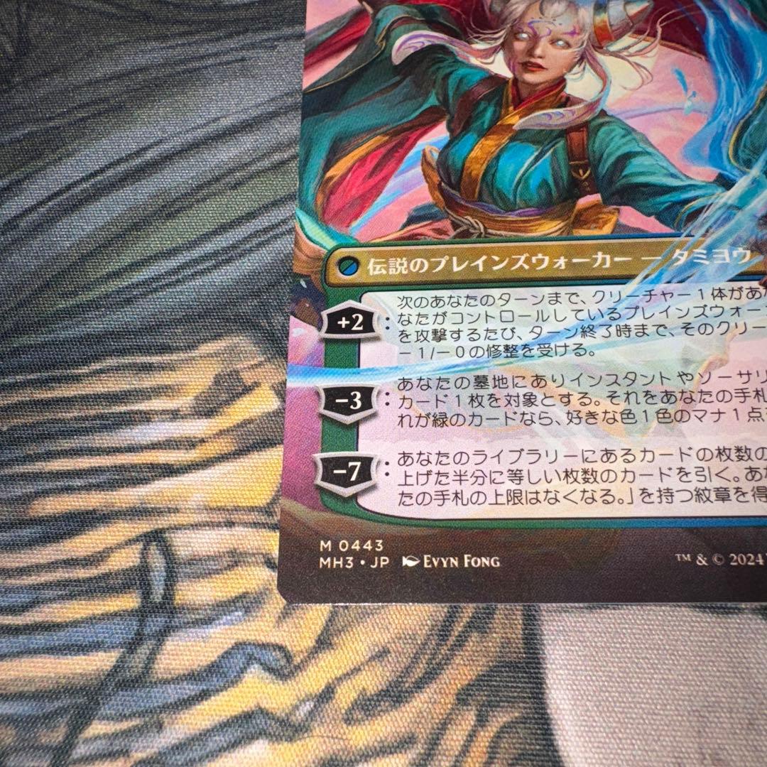 知りたがりの学徒、タミヨウ mtg