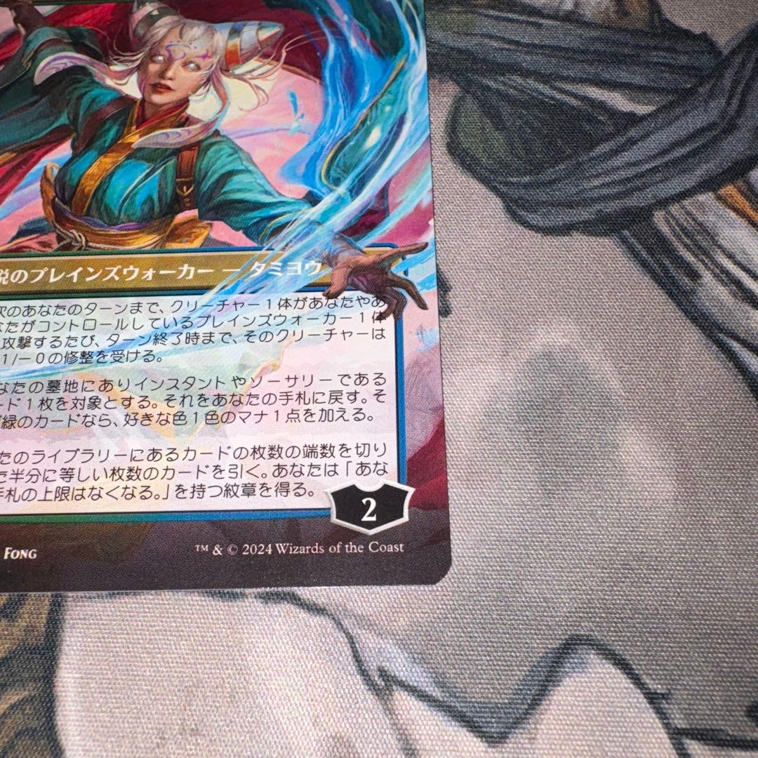知りたがりの学徒、タミヨウ mtg