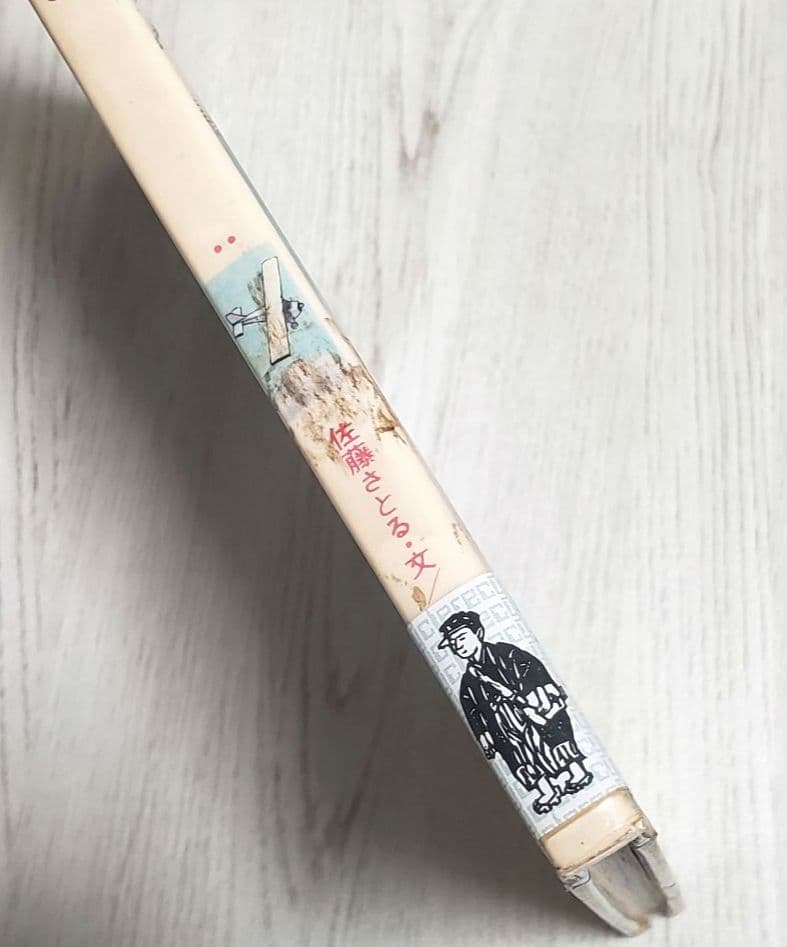 イサムのひこうき 佐藤さとる