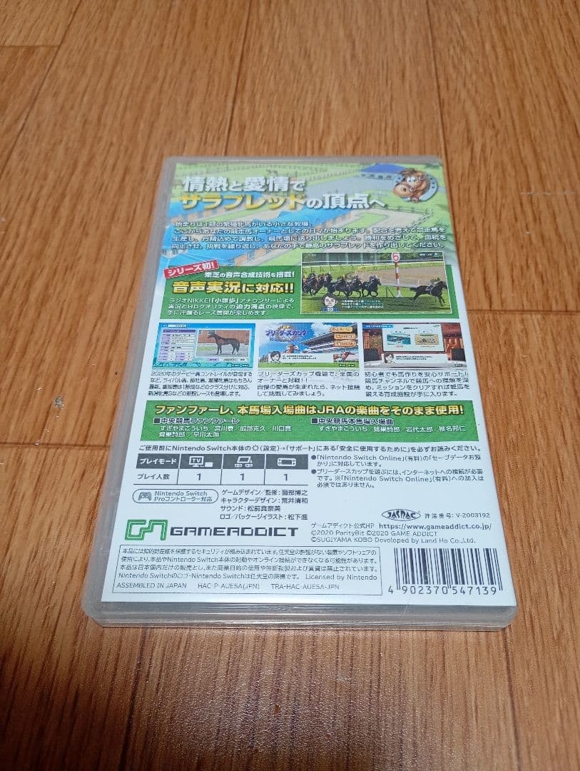 ダービースタリオンSwitch版【攻略本付き】