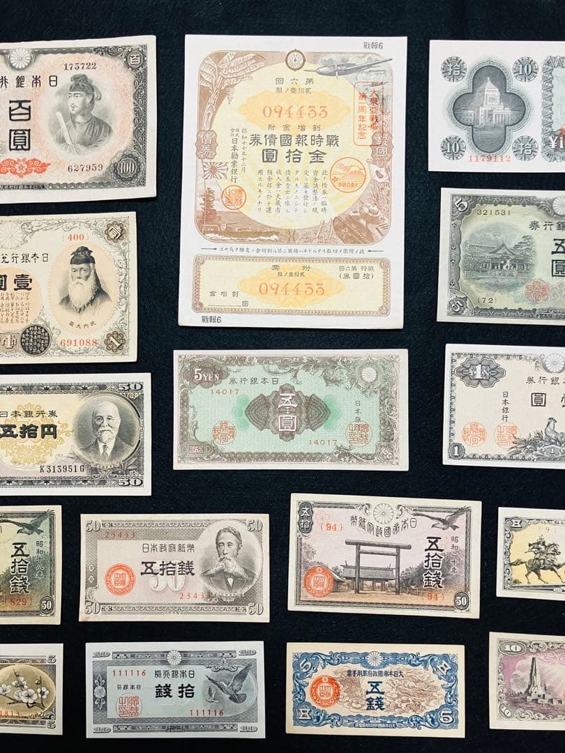 旧紙幣　ピン札　菅原道真5円　高橋50円札　5銭　板垣50銭印刷エラー　G28